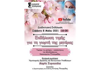  Παναγιώτης Πλακεντάς για τη Γιορτή της Μητέρας: «Τιμούμε τη μέρα αυτή το πρόσωπο που μας δωρίζει το φως, μας αναθρέφει και μας βοηθά να συνθέσουμε κάποιες από τις πολυτιμότερες αξίες της ζωής»