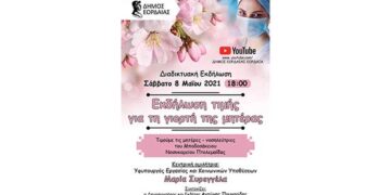  Παναγιώτης Πλακεντάς για τη Γιορτή της Μητέρας: «Τιμούμε τη μέρα αυτή το πρόσωπο που μας δωρίζει το φως, μας αναθρέφει και μας βοηθά να συνθέσουμε κάποιες από τις πολυτιμότερες αξίες της ζωής»