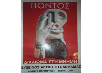 19η Μάη  2021- Του Μωυσιάδη Παναγιώτη