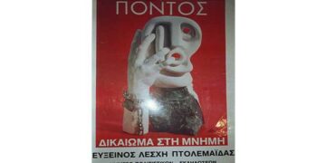 19η Μάη 2021- Του Μωυσιάδη Παναγιώτη