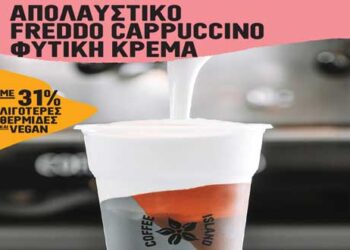Απολαυστικό Freddo Cappuccino με φυτική κρέμα, στα COFFEE ISLAND στην Πτολεμαΐδα