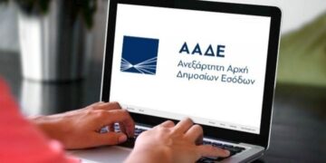 myAADE Live: ΑΦΜ, απλά και σε λίγα λεπτά, μέσω τηλεδιάσκεψης