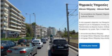 Gov.gr: Τέλος σε ουρές και γραφειοκρατία -Διαθέσιμες σε όλη την Ελλάδα οι υπηρεσίες για τις άδειες οδήγησης