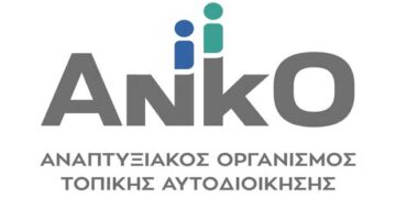 ΑΝΚΟ: Τελικό Συνέδριο του Έργου SmartRural «Smart Rural Entrepreneurship» την Τετάρτη 19 Μαΐου