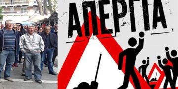 ΓΣΕΕ: 24ωρη πανελλαδική απεργία Πέμπτη 10 Ιουνίου