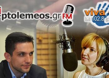 Ptolemeos Fm 31/05: Δείτε το σημερινό δελτίο ειδήσεων στο ραδιόφωνο του Viva Gr