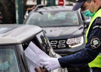 Για ποιους παραμένουν οι βεβαιώσεις μετακίνησης