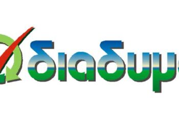 ΔΙΑΔΥΜΑ: Πραγματοποιήθηκε η 1η Ημερίδα με θέμα «Υβριδικό μοντέλο επεξεργασίας στραγγισμάτων ΧΥΤΑ συνδυάζοντας τη χρήση Προχωρημένων Οξειδωτικών Διεργασιών Αντιρρύπανσης (ΠΟΔΑ) και την τεχνολογία των μεμβρανών»