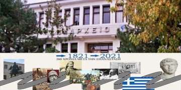 21 δράσεις με αφορμή την συμπλήρωση 200 ετών από την έναρξη της Ελληνικής Επανάστασης, στο πρόγραμμα εκδηλώσεων του Δήμου Εορδαίας για το «Ελλάδα 2021»