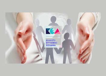 Δήμος Αμυνταίου: Νέα τρίμηνη παράταση καταβολής Ελάχιστου Εγγυημένου Εισοδήματος