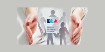 Δήμος Αμυνταίου: Νέα τρίμηνη παράταση καταβολής Ελάχιστου Εγγυημένου Εισοδήματος