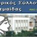 Εμπορικός Σύλλογος Πτολεμαΐδας:Προϋποθέσεις λειτουργίας των εμπορικών καταστημάτων από 14 Μάϊου 2021