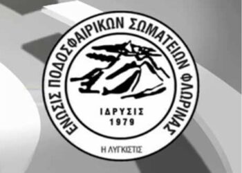 Το Σάββατο 26 Ιουνίου η  Σύγκληση Τακτικής Γ.Σ. της ΕΠΣ Φλώρινας