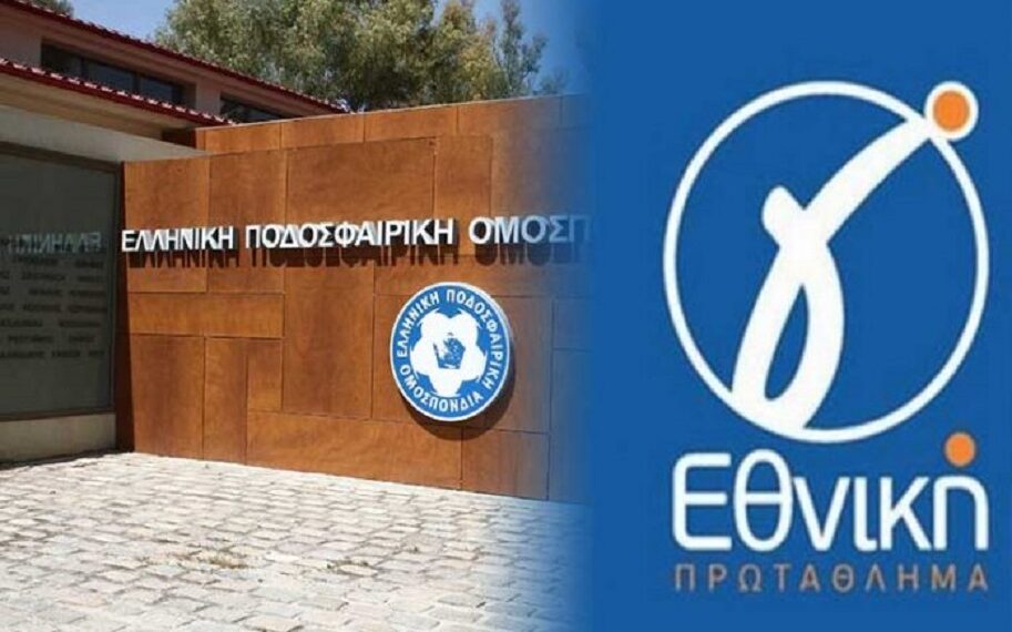 Γ’ Εθνική: Πρόταση στην ΕΠΟ να μην υπάρξει φέτος κανένας υποβιβασμός στα τοπικά