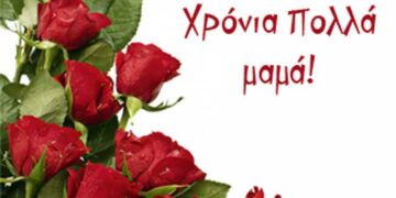 Ύμνος στη  ΜΗΤΕΡΑ !!! ( της Κούλας Πουλασιχίδου)