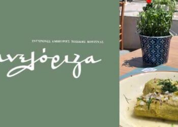 “ΚΑΝΕΛΟΡΙΖΑ”: Κάτι νέο ήρθε να αλλάξει τον γαστρονομικό χάρτη της Πτολεμαΐδας