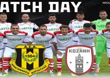 ΦΣ ΚΟΖΑΝΗΣ: Eκτός έδρας με τον πρωτοπόρο αύριο Κυριακή-Ζωντανή μετάδοση του αγώνα