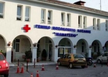 Μαμάτσειο Νοσοκομείο: Διαδικτυακή ημερίδα με σύνθημα «Τιμούμε ανθρώπους της προσφοράς και του αλτρουισμού» αύριο Τρίτη 1 Ιουνίου