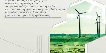 Βιομάζα για αρχάριους: Πώς να δημιουργήσετε μια βιώσιμη εφοδιαστική αλυσίδα -Δείτε τον πρακτικό οδηγό από το aGROWchain