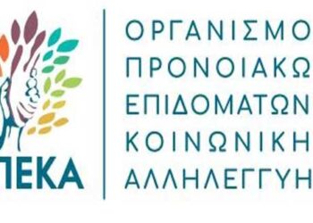 ΟΠΕΚΑ: Τι ισχύει με τις φορολογικές δηλώσεις 2021 για το επίδομα παιδιού Α21