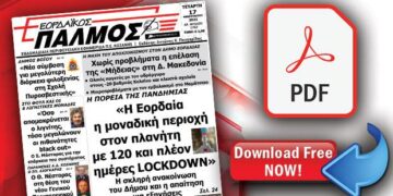 Κατεβάστε ΔΩΡΕΑΝ σε μορφή PDF τη σημερινή έκδοση του ΠΑΛΜΟΥ –  Δείτε πως!