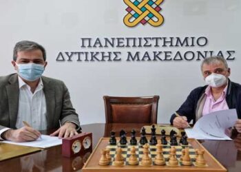 Υπογραφή Μνημονίου Συνεργασίας ανάμεσα στο Πανεπιστήμιο Δυτικής Μακεδονίας και Ένωση Σκακιστικών Σωματείων Κεντρικής και Δυτικής Μακεδονίας