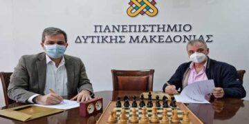 Υπογραφή Μνημονίου Συνεργασίας ανάμεσα στο Πανεπιστήμιο Δυτικής Μακεδονίας και Ένωση Σκακιστικών Σωματείων Κεντρικής και Δυτικής Μακεδονίας