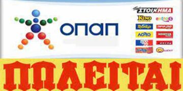 Πωλείται πρακτορείο ΟΠΑΠ, άδεια και επιχείρηση στην Πτολεμαΐδα σε τιμή ευκαιρίας