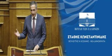 Έγγραφο του Βουλευτή ΠΕ Κοζάνης Στάθη Κωνσταντινίδη για το Επίδομα Προβληματικών Περιοχών για τους υπαλλήλους του Δημοσίου και των Ο.Τ.Α. των πόλεων της Κοζάνης και της Πτολεμαΐδας- Δελτίο Τύπου