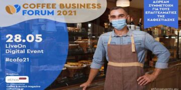 Coffee Business Forum 2021 28 Μαΐου 2021, LiveOn Digital Event