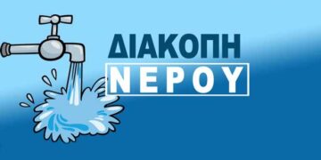 Αρρυθμία και διακοπή υδροδότησης σήμερα Τρίτη 11 Μαΐου στην πόλη της Κοζάνης- Δείτε σε ποιες οδούς