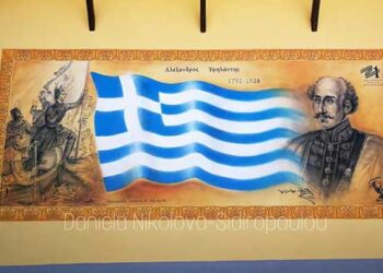 Εντυπωσιακή Τοιχογραφία με θέμα τον Αλέξανδρο Υψηλάντη στην Εύξεινο Λέσχη Φιλώτα, δια χειρός της Daniela Nikolova- Σιδηροπούλου