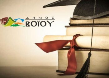 Γραφείο Κληροδοτημάτων Δήμου Βοΐου: Προκήρυξη (40) σαράντα Προπτυχιακών και 8 (οκτώ) Μεταπτυχιακών Υποτροφιών, από το Κληροδότημα «Θεοδώρου Μανούση», για τα ακαδημαϊκά έτη 2013 έως και 2016