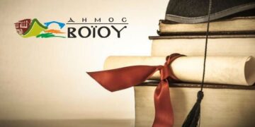 Γραφείο Κληροδοτημάτων Δήμου Βοΐου: Προκήρυξη (40) σαράντα Προπτυχιακών και 8 (οκτώ) Μεταπτυχιακών Υποτροφιών, από το Κληροδότημα «Θεοδώρου Μανούση», για τα ακαδημαϊκά έτη 2013 έως και 2016