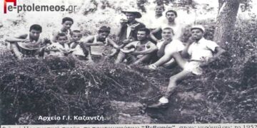 Πρωτομαγιάτικη προσκοπική εκδρομή στους νερόμυλους του Προαστείου το 1952- Από τη στήλη του κ. Γ. Καζαντζή στον Παλμό 19/05/2021