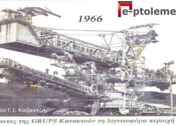Ένα από τα βαριά εκσκαφτήκα μηχανήματα της ΛΙΠΤΟΛ το 1966- Από τη στήλη του κ. Γ. Καζαντζή στον Παλμό 19/05/2021