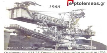 Ένα από τα βαριά εκσκαφτήκα μηχανήματα της ΛΙΠΤΟΛ το 1966- Από τη στήλη του κ. Γ. Καζαντζή στον Παλμό 19/05/2021