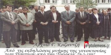 Αρχές και λαός τιμούν την Μνήμη της γενοκτονίας των αδελφών μας ΠΟΝΤΙΩΝ-Από τη στήλη του κ. Γ. Καζαντζή στον Παλμό 26/05/2021