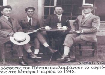 Τέσσερις πρόσφυγες του Πόντου σε τροχιά ανάπτυξης στη Μητέρα Πατρίδα το 1945- Από τη στήλη του κ. Γ. Καζαντζή στον Παλμό 12/05/2021