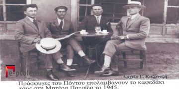 Τέσσερις πρόσφυγες του Πόντου σε τροχιά ανάπτυξης στη Μητέρα Πατρίδα το 1945- Από τη στήλη του κ. Γ. Καζαντζή στον Παλμό 12/05/2021