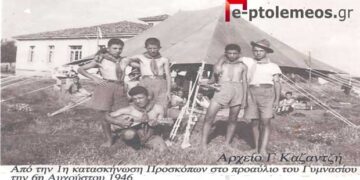 Αναμνηστική φωτογραφία από την Κατασκήνωση των Προσκόπων το 1946 στο προαύλιο του Γυμνασίου-Από τη στήλη του κ. Γ. Καζαντζή στον Παλμό 19/05/2021