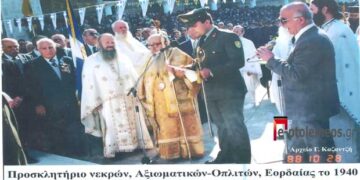 Το πρώτο επιμνημόσυνο τελετουργικό στο Μνημείο της Αγίας Σκέπη την 28η-10-1988-Από τη στήλη του κ. Γ. Καζαντζή στον Παλμό 26/05/2021