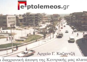 Μια άποψη της Κεντρικής πλατείας του … παρελθόντος-Από τη στήλη του κ. Γ. Καζαντζή στον Παλμό 12/05/2021