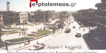 Μια άποψη της Κεντρικής πλατείας του … παρελθόντος-Από τη στήλη του κ. Γ. Καζαντζή στον Παλμό 12/05/2021
