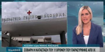 Αγωνία για την 11χρονη που παρασύρθηκε από ΙΧ και νοσηλεύεται σε σοβαρή κατάσταση στο Ιπποκράτειο -Δείτε το ρεπορτάζ της ΕΡΤ (VIDEO)