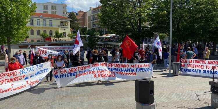 Απεργιακή συγκέντρωση στην πλατεία της Κοζάνης σήμερα Πέμπτη 10 Ιουνίου