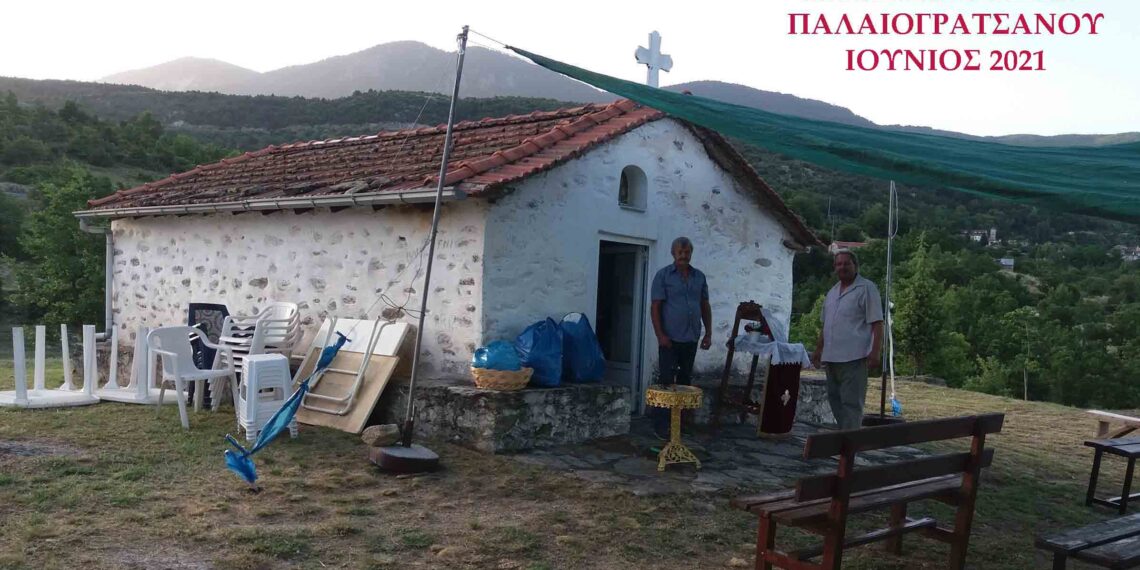 Δύο πανέμορφα ιστορικά εξωκλήσια, πανηγύρισαν τη γιορτή τους: Τα Εξωκλήσια του Αγίου Ιωάννου του Προδρόμου και του Αγίου Αθανασίου Παλαιογρατσάνου- του παπαδάσκαλου Κωνσταντίνου Ι. Κώστα