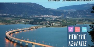 Δήμος Σερβίων: Διενέργεια Rapid Tests από κλιμάκιο του ΕΟΔΥ την Τρίτη 22 Ιουνίου