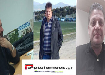 Σήμερα Τετάρτη 9 Ιούνιου στις 9 το βράδυ συζητάμε στο e-ptolemeos.gr με τον υποψήφιο πρόεδρο της ΕΠΣ Κοζάνης Γιάννη Αποστόλου- Στην συζήτηση συμμετέχει και ο Παύλος Καλεμκερίδης