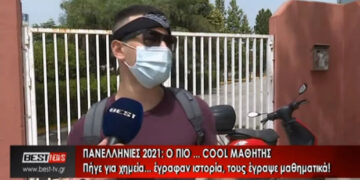 Πανελλαδικές 2021: Πήγε να δώσει χημεία, έγραφαν ιστορία και τους έγραψε μαθηματικά